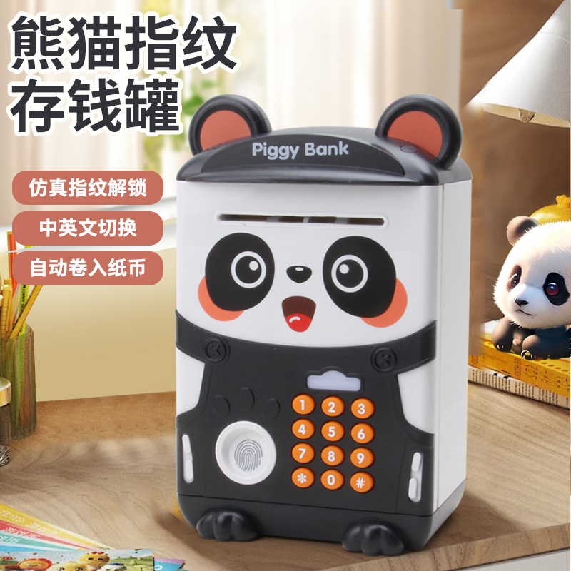 儿童电动声光存钱罐玩具自动卷钱趣味仿真智能指纹感应熊猫密码箱
