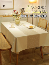 北欧风加厚棉麻餐桌布桌布轻奢高级感长方形布艺茶几布台布新中式