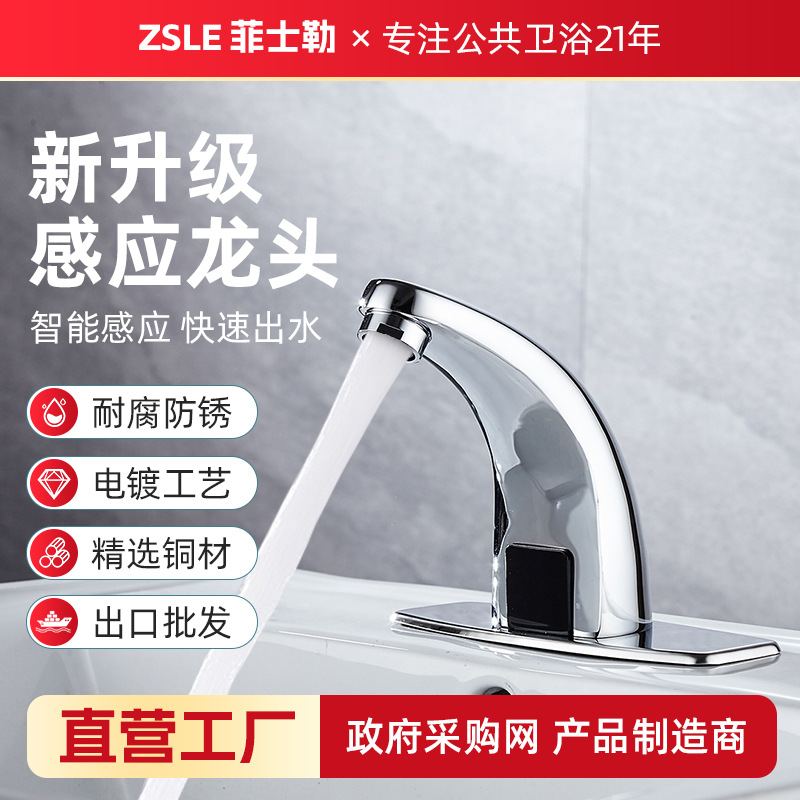 Copper Induction Faucet Automatic Intelligent Infrared Water Outlet Kitchen Public Bathroom Basin Faucet Water Tap