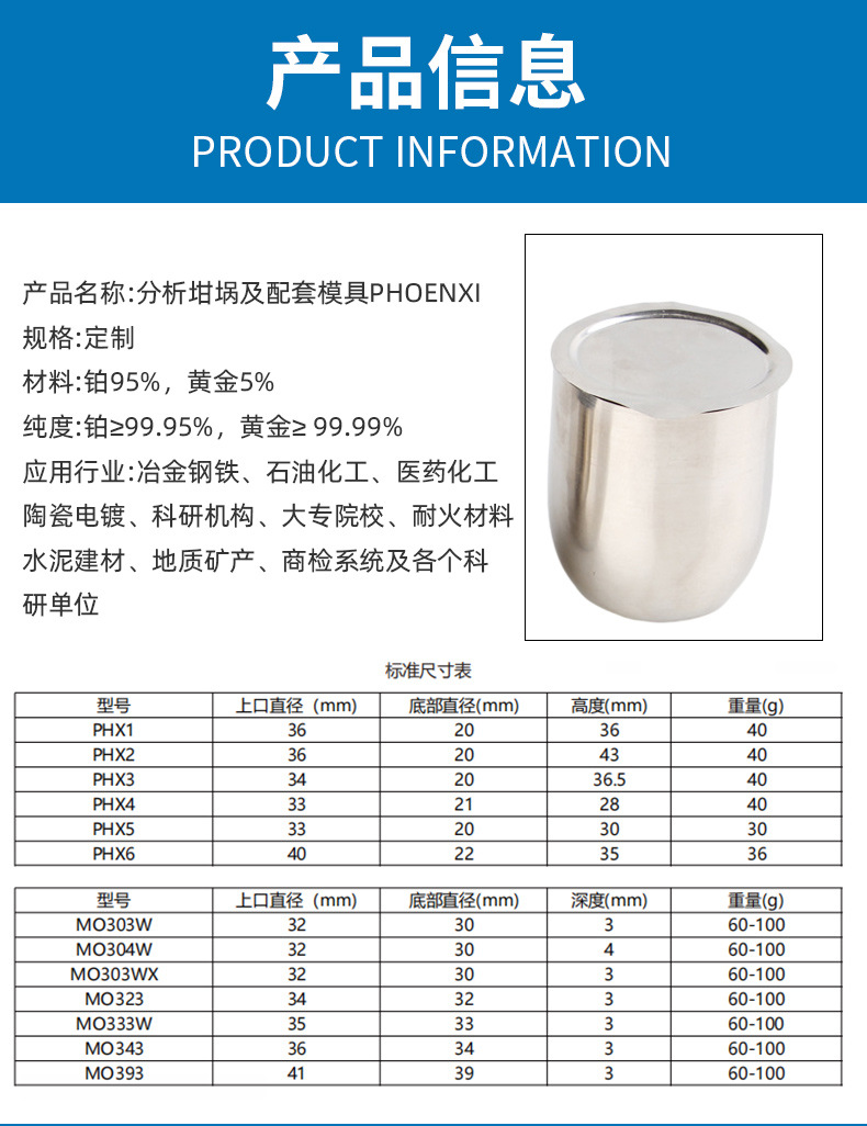95%纯度 铂黄坩埚厂家供应