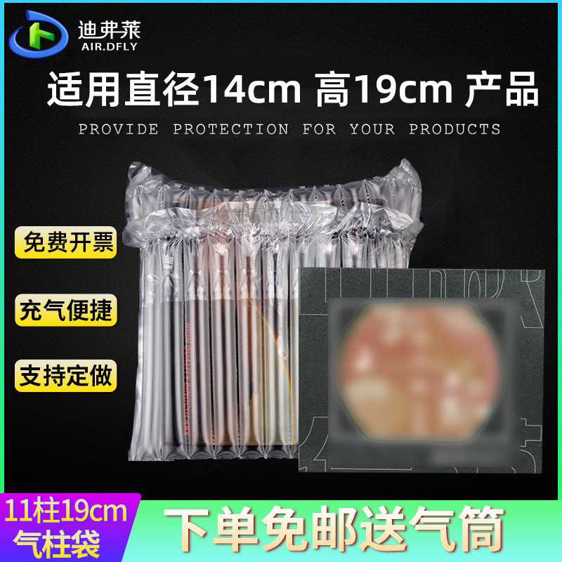 迪弗莱11柱19cm高气柱袋充气气柱卷材气泡柱易碎包装气囊充气包装