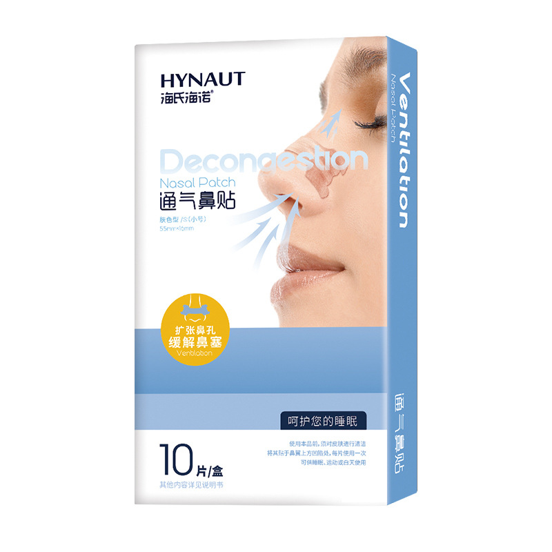 海氏海诺通气鼻贴 10片/盒-阿里巴巴
