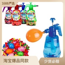 气球壶玩具儿童水气球压力喷水壶配500个气球 户外水球打水仗游戏