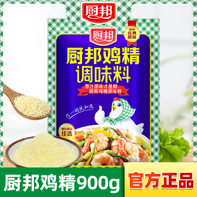 厨邦鸡精900g 大包装鸡精粉调味料品家用煲汤炒菜高鲜厨房商用
