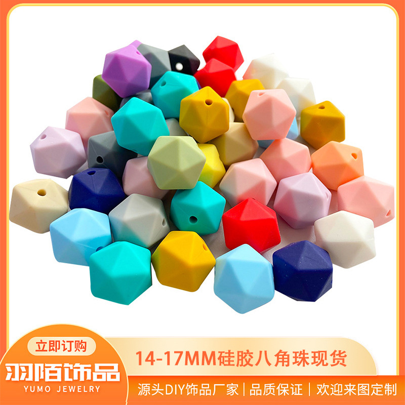 14-17mm六边珠硅胶珠 八角珠磨牙牙胶DIY手工安抚项链奶嘴链散珠