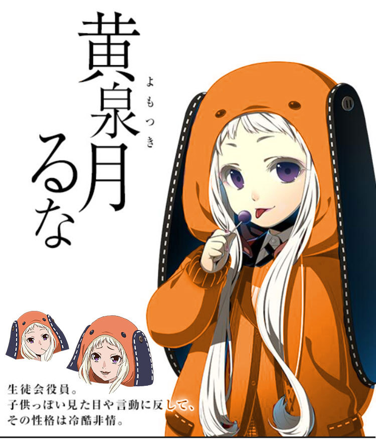儿童狂赌之渊动漫cosplay黄泉月瑠奈露娜cos服制服日常现货外套