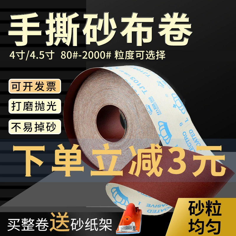 tj103手撕砂布卷棕刚玉纱布带木工打磨墙壁软布砂纸卷细80-20批发