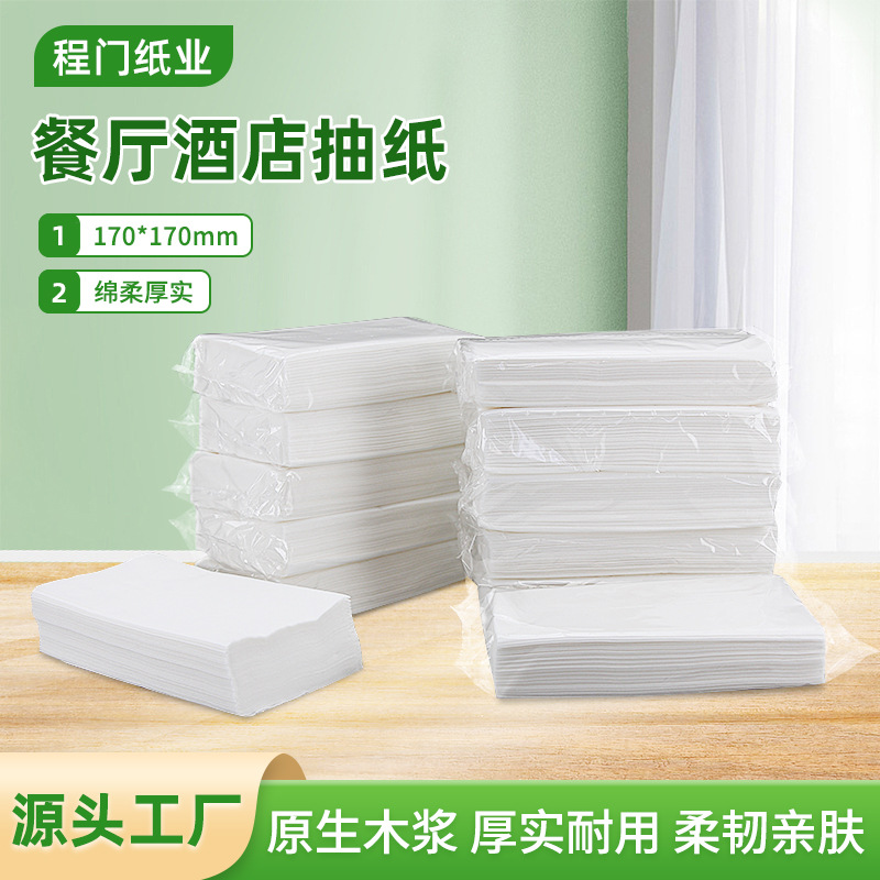 厂家批发车载抽纸替换装加厚细腻可湿水酒店床头卫生纸替换抽纸