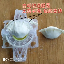 快速大馅包饺子神器插接自动切皮边模具捏水饺子皮工具厨房