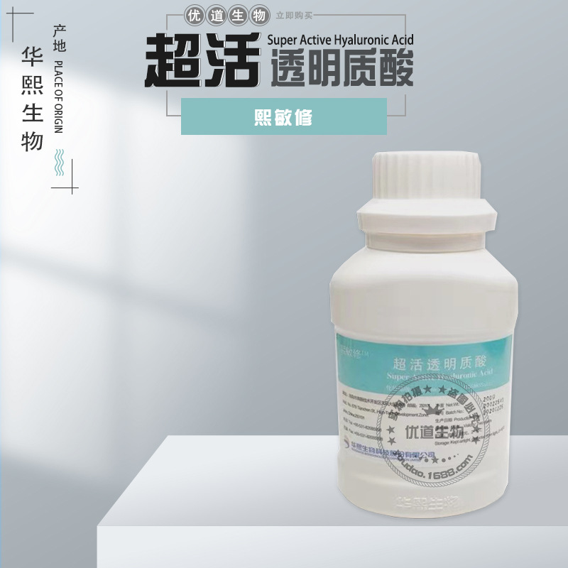 产品信息产品名称:超活透明质酸产品外观: 白色或淡黄色粉末产品品牌