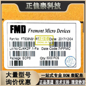 ft24c08a-esr-t sop-8 24c08储存芯片 fmd/辉芒微渠道分销 原厂