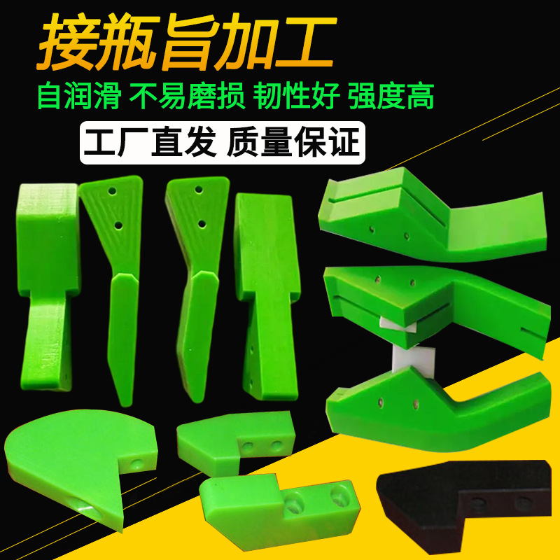 接瓶旨洗瓶机进出瓶滑轨洗瓶机垫板导槽接瓶旨洗瓶机垫板厂家