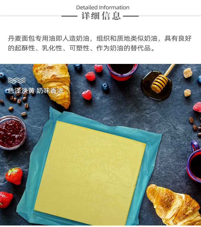 烘焙原料 南侨丹麦面包专用油 人造奶油10kg/箱 丹麦牛角面包专用
