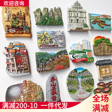 景点旅游纪念品磁性贴中国城市重庆张家界广州大理凤凰冰箱贴