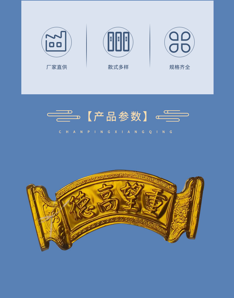殡葬用品 花圈配件金色牌匾一路走好套字奠字 各种花圈制作材料