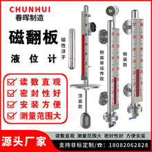 UHZ磁翻板式液位计磁性浮子带远传侧装顶装锅炉大罐水位计物位计