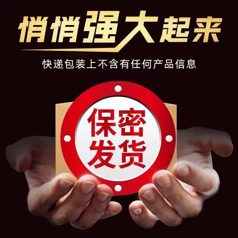 肾白金人参蚕蛹片10粒贤白金