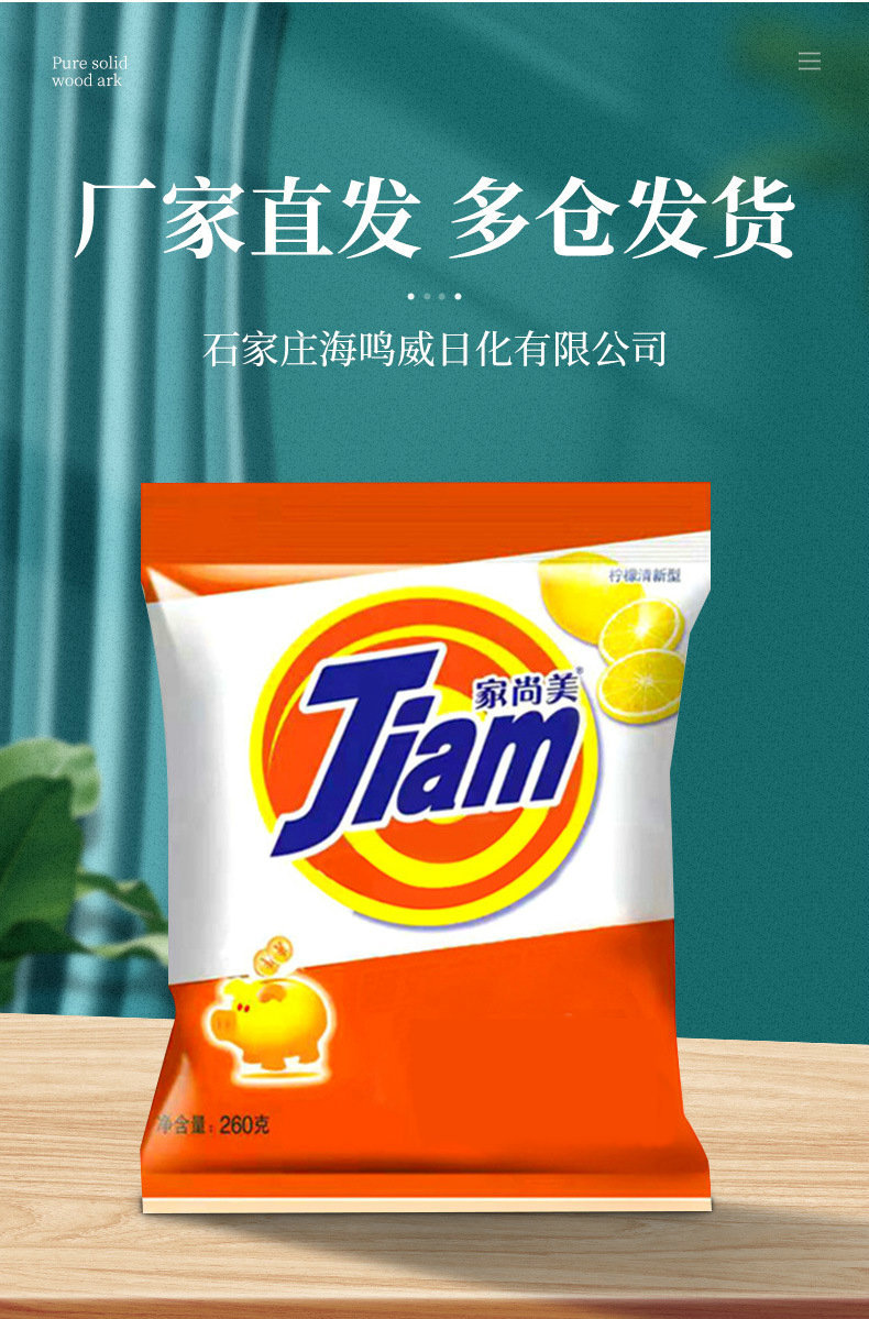 商品详情-礼品代发网_礼品代发_一件代发礼品_小礼品代发-洗衣粉