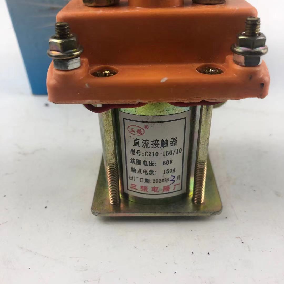 电动三轮车接触器 150a直流接触器 拉坯车继电器 电动三轮车配件