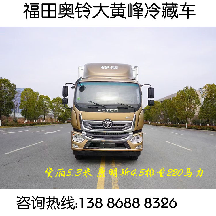 小龙虾运输车黄牌6米8生鲜活鱼冷藏车 单桥十吨龙虾螃蟹转运车