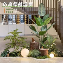 仿真绿植造景植物装饰室内外仿真塑料植物大号摆件仿真植物造景