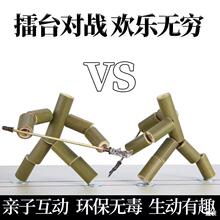 竹节人对战玩具双人pk亲子游戏六年级diy手工材料提线木偶孙悟空