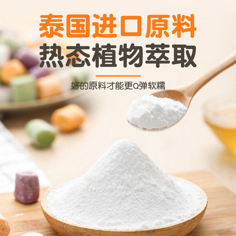 白岛泰国木薯粉500g袋装芋圆粉家用木薯淀粉做珍珠圆子自制