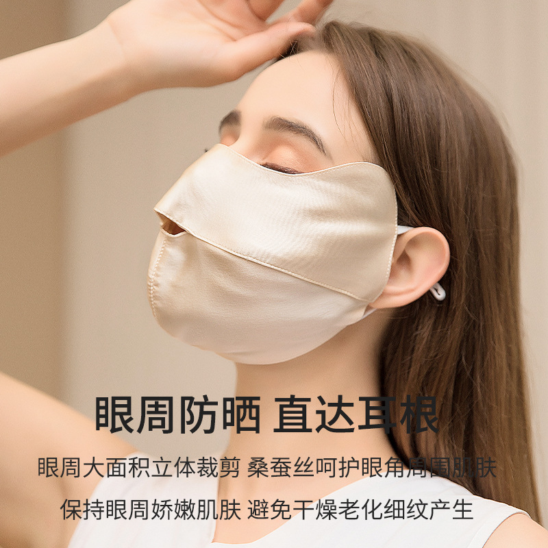 Silk Mask women‘s UV-Proof Breathable Sun Mask Mulberry Silk Face Mask Eye Protection Angle Full Face Protection Summer Sun Protection