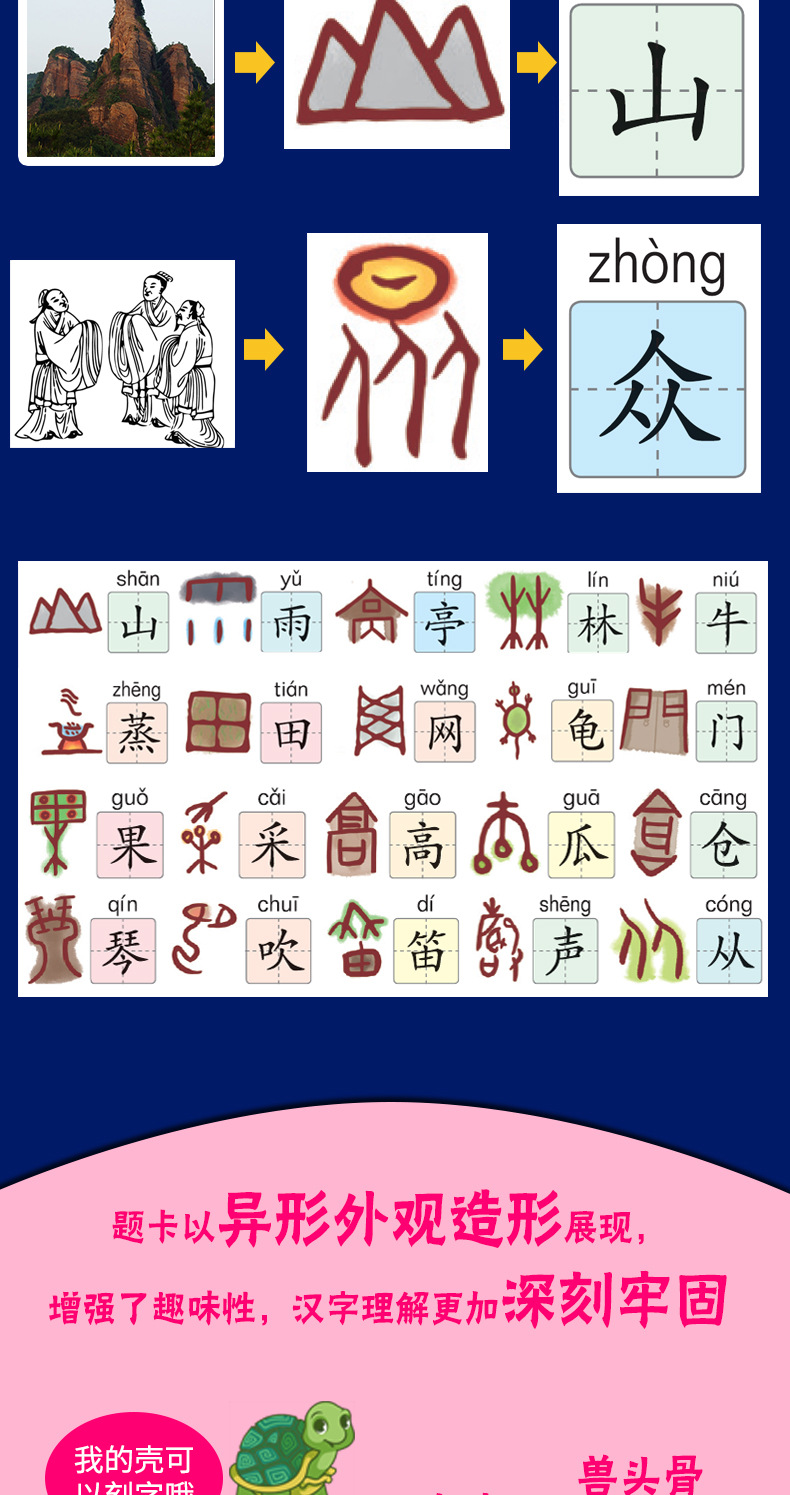 儿童宝宝识字象形甲骨文卡片幼儿园早教认知启蒙认字全套亲子玩具