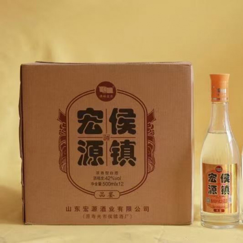 侯镇宏源酒42度品鉴酒 国标优级纯粮 省级非物质文化遗产山东名酒