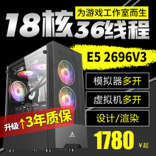 老郑e5主机2696V3模拟器多开diy组装机V4游戏搬砖双路工作室电脑