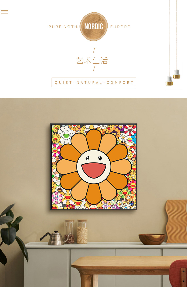 小红书村上隆太阳花挂画现代客厅餐厅装饰画卧室儿童房壁画玄关画