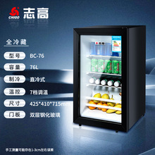 志高家用商用单门透明玻璃小型酒柜家用冷藏柜展示柜保险冰箱冰柜