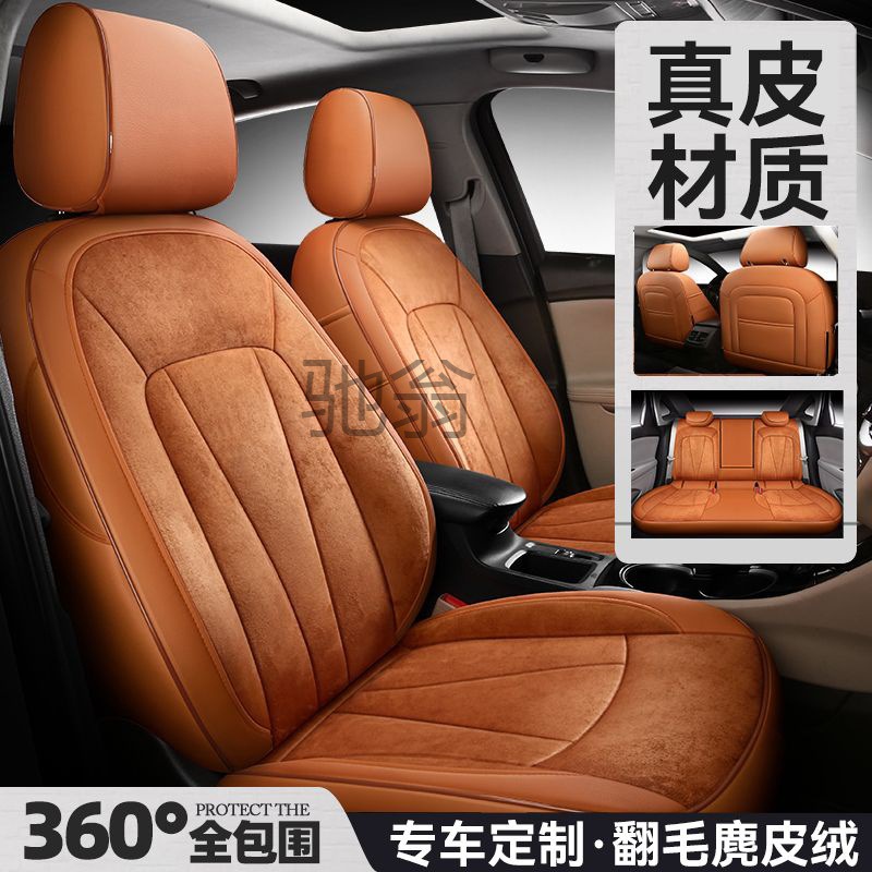 b4j汽车座套全包围真皮座椅套现做威朗宝来朗逸英朗四季通用翻毛 图片
