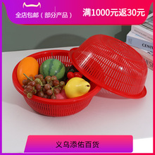 加厚彩色圆形水果蔬菜塑料沥水篮 洗菜篮 水果盘沥水 2元店货