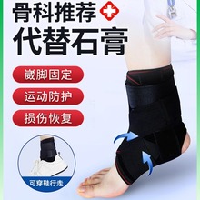 护踝男女运动护踝踝关节保护护踝防崴脚绷带加压扭伤恢复