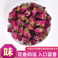 平阴大朵散装花蕾茶药食同源干红玫瑰花蕾新货重瓣玫瑰花蕾茶