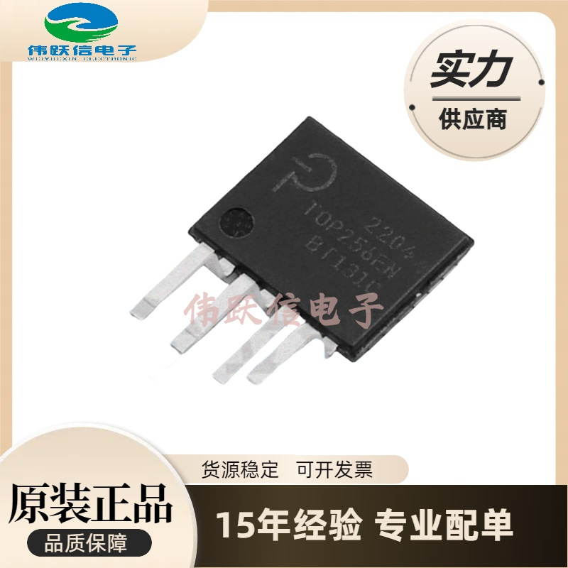 全新原装 top256en top256eg 电源管理芯片ic 直插esip-7正品包邮