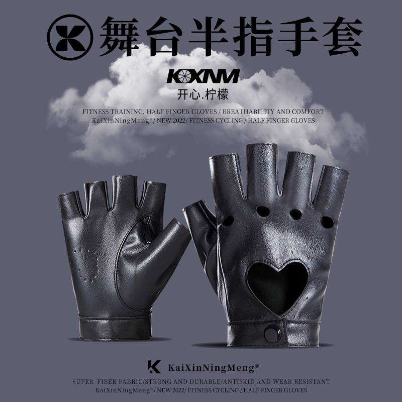 舞蹈手套半指男女士霹雳舞台钢管舞表演街舞演出t台唱歌夜店嘻哈
