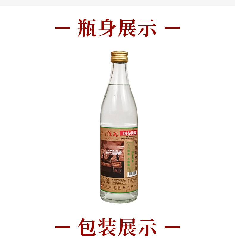 老四川 陈酿 国标优级浓香型纯粮白酒整箱批发12瓶-阿里巴巴