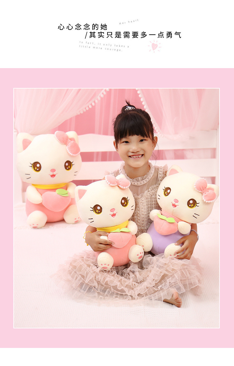 少女粉可爱卡通蝴蝶结桃子猫公仔软体毛绒玩具儿童生日七夕礼物女