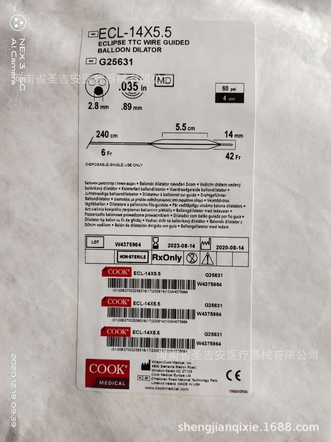 供应库克球囊扩张导管 食道扩球囊内镜室专用