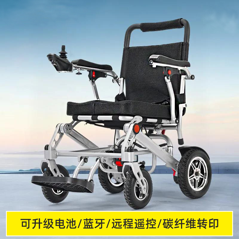 跨境出口超轻便电动轮椅可上飞机地铁铝合金可折叠老人智能代步车