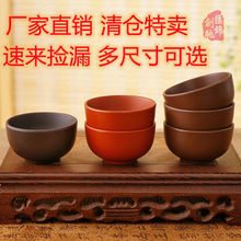 大紫砂茶杯功夫茶具茶碗套装纯手工制作朱泥品茗杯陶瓷杯