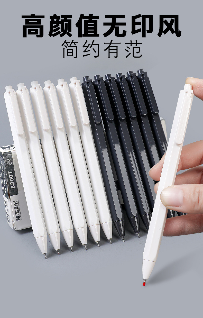 本味中性笔按动笔学生用0.35黑笔全针管按压式签字笔83007
