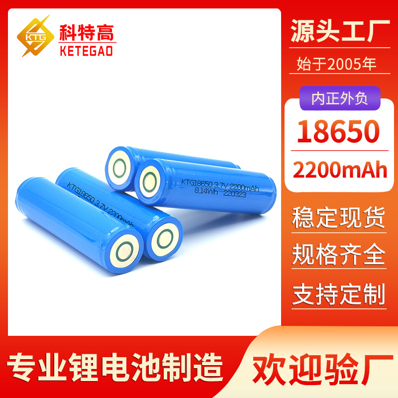 内正外负18650锂电池3.7V两端带保护 医疗器械光固化机手电筒电池