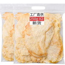 鳕鱼片100g/250g大连特产鱼片干烤鱼片孕妇网红零食即食海鲜500g