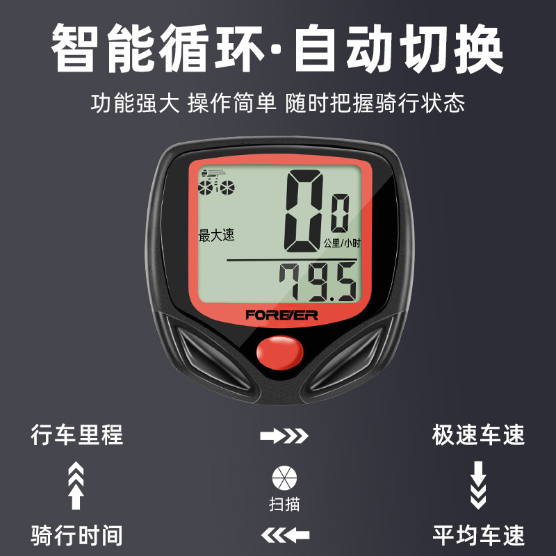 自行车码表公路车测速里程表山地车单车骑行装备顺东中文-阿里巴巴