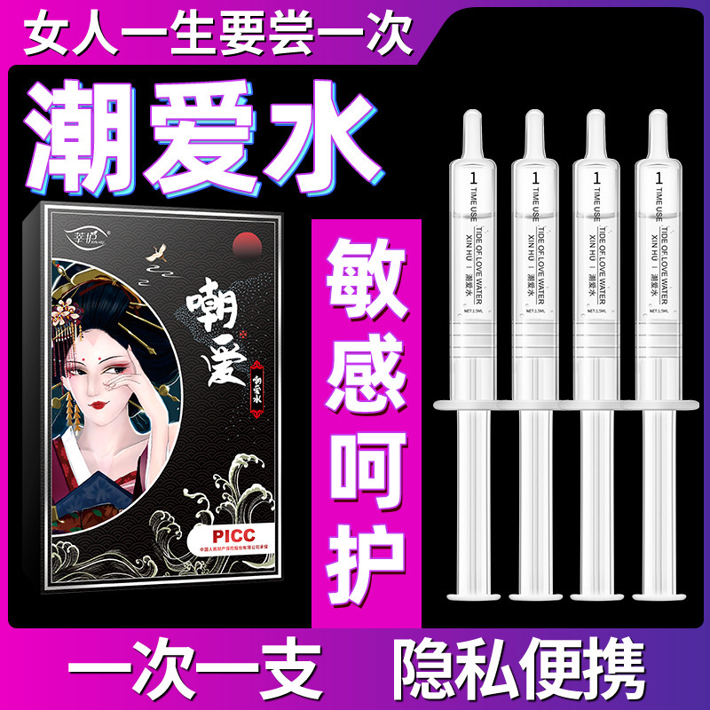 舒奈美高潮液女用快感凝胶润滑凝露调情润滑液夫妻房事人体润滑油