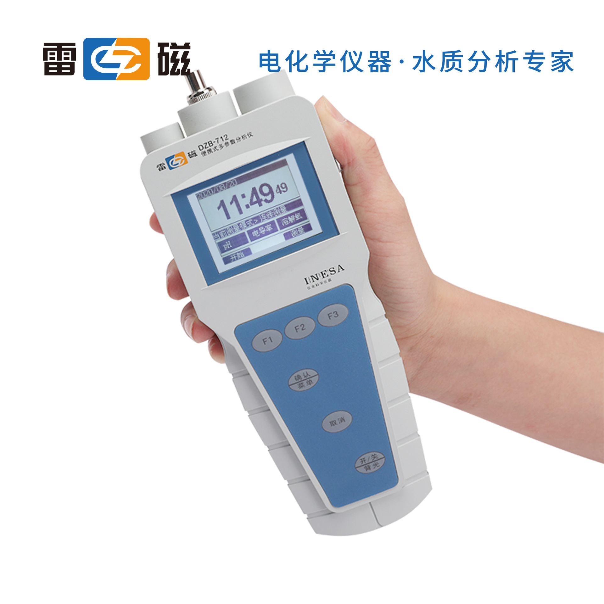 上海精科上海仪电科学上海雷磁dzb712型多参数水质分析仪